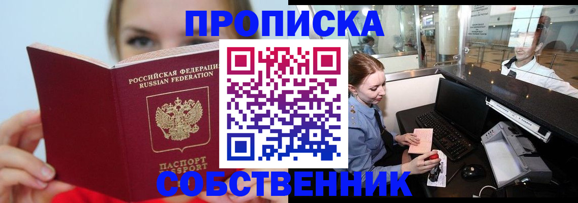 где прописаться в Боброве