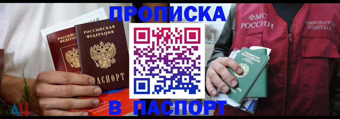 найти адрес прописки в Боброве