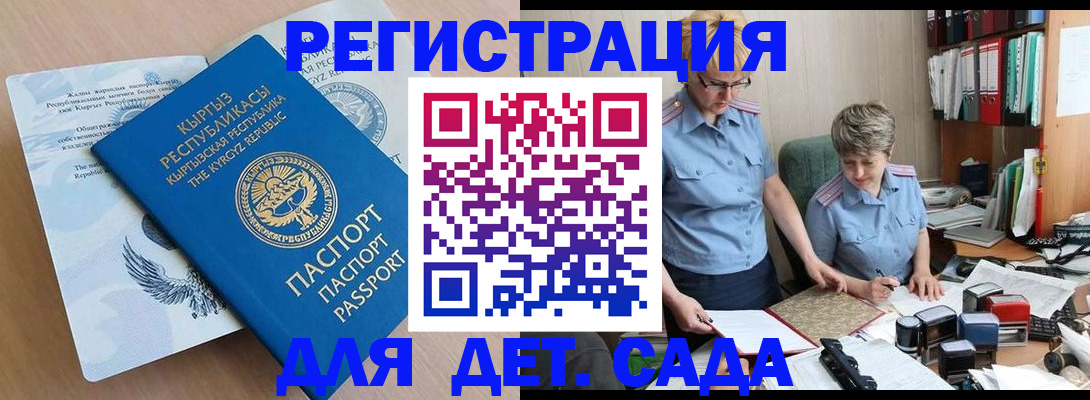 прописка законно в Боброве