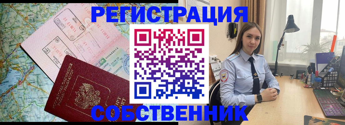 прописка для военкомата в Боброве