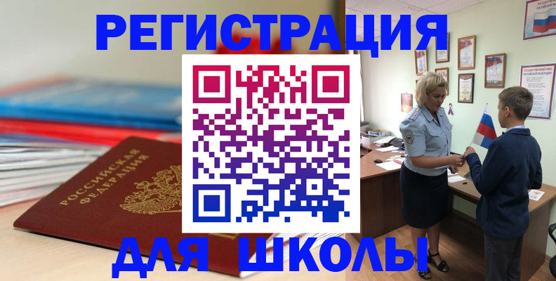 временная регистрация собственник в Боброве
