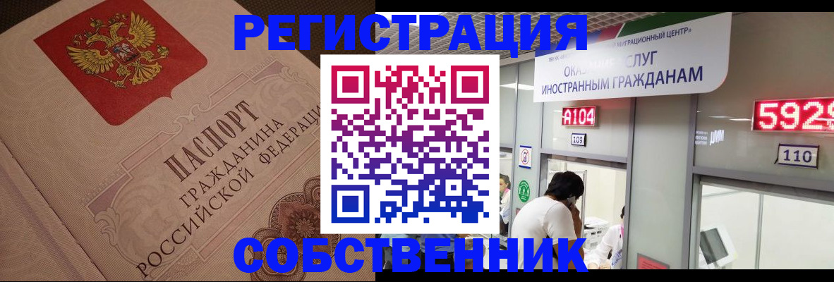 временная регистрация для школы в Боброве